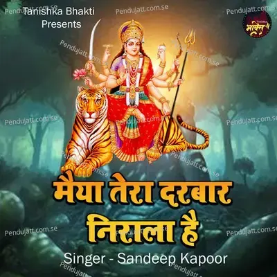 Maiya Tera Darbar Nirala Hai - Sandeep Kapoor album cover 