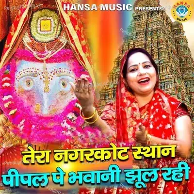 Maiya Tera Nagar Kot Sthaan Pipal Pe Bhavani Jhul Rahi - Preeti Sharma album cover 