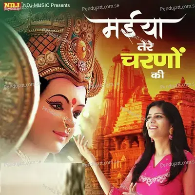 Maiya Tere Charno Ki - Namrata Karwa album cover 