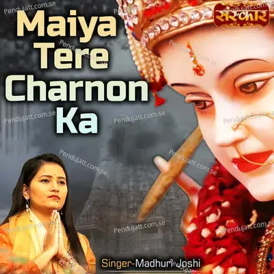 Maiya Tere Charnon Ka - Madhuri Joshi album cover 