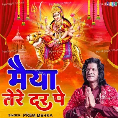 Maiya Tere Dar Pe - Prem Mehra album cover 