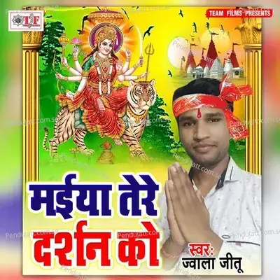 Kawano Jagahiya Naahi - Jwala Jeetu album cover 