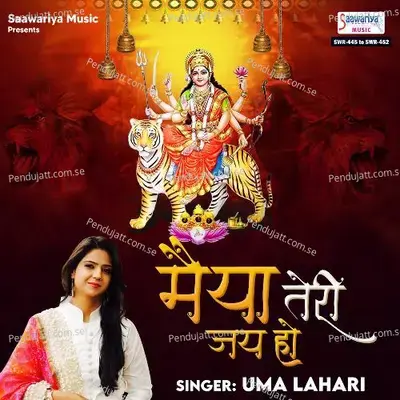 Hey Maat Bhavani Aa Jaao - Uma Lahari album cover 