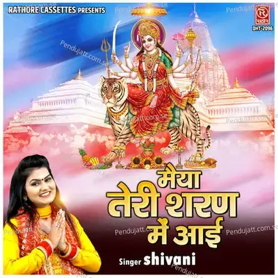 Maiya Teri Sharan Mein Aayi - Shivani album cover 