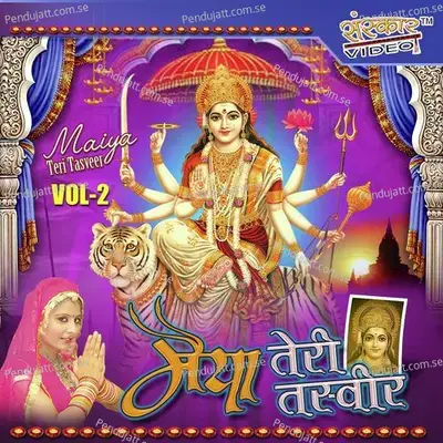 Maiya Teri Tasveer Vol 2 - Vaibhav cover album