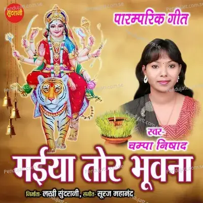 Maiya Tor Bhuvan - Champa Nishad album cover 