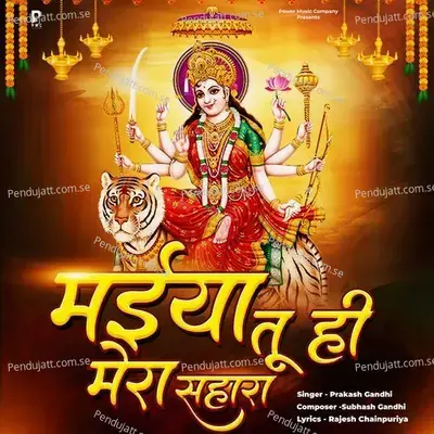 Maiya Tu Hi Mera Sahara - Prakash Gandhi album cover 