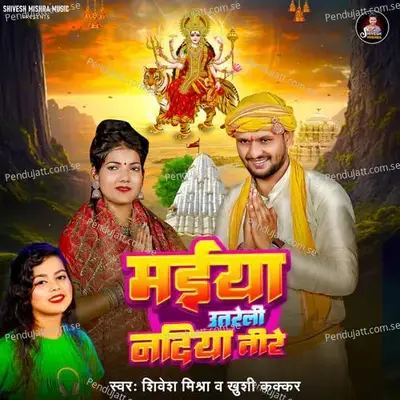 Maiya Utareli Nadiya Tire - Shivesh Mishra album cover 