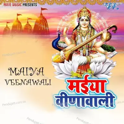 Maiya Veenawali - Bajrang Himanshu cover album