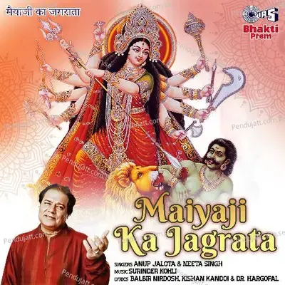 Maa Wajreshwari - Anup Jalota album cover 