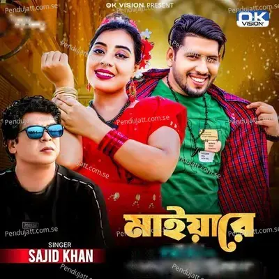 Maiyare - Sajid Khan album cover 