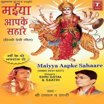 Navraaton Se Saari Duniya - Shridayal album cover 