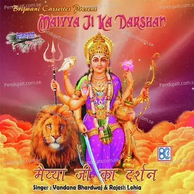 Maiyya Ji Ka Darshan - Rajesh Lohia cover album