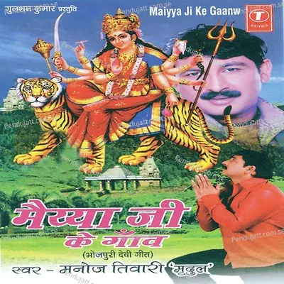 Aaib Saal Bhar Mein Khaali Ek Baar - Dhananjay Mishra album cover 