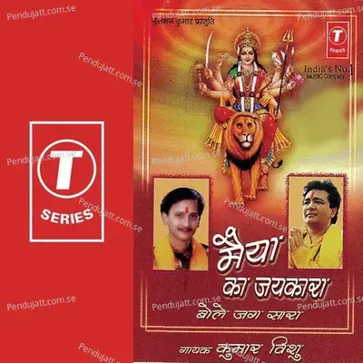 Maiyya Ka Jaikara Bole Jag Sara - Mahesh Prabhakar album cover 