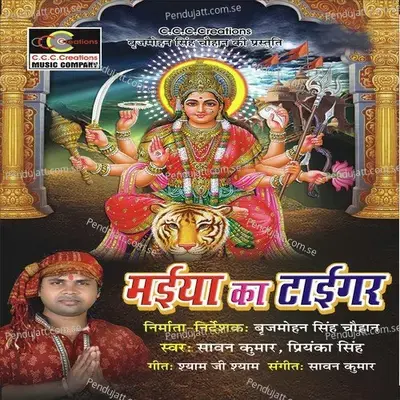 Raur Tiger - Sawan Kumar album cover 