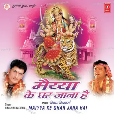 Jinki Sabse Badi Sarkar - Vikas Vishwakarma album cover 