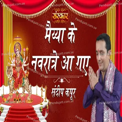 Maiyya Ke Navratre Aa Gaye - Sandeep Kapoor album cover 