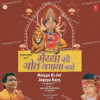 Maiyya Ki Jot Jagaya Karo - Anand Panchal cover album