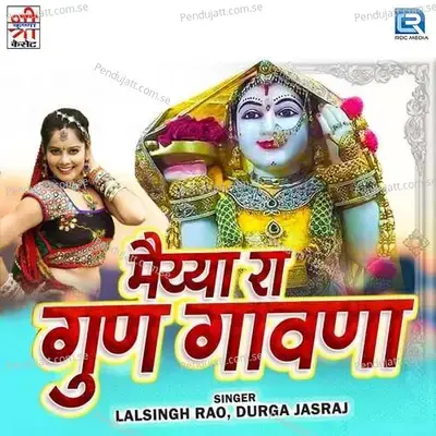 Maiyya Ra Gun Gawna - Lal Singh Rao album cover 