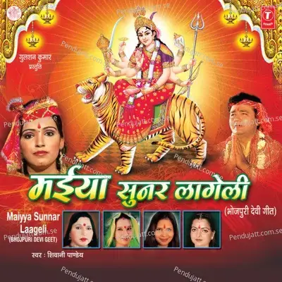 Maiya Baghwa Pa Baithal - Shivani Pandey album cover 