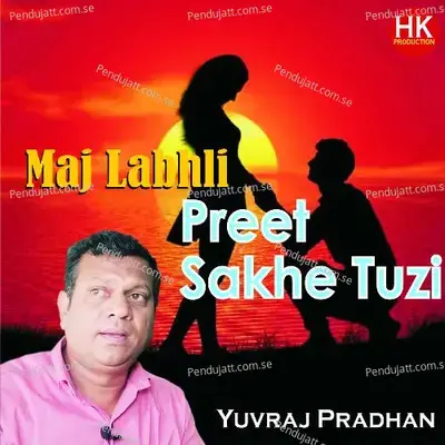 Maj Labhali Labhali Prit Sakhe Tuzi - Yuvraj Pradhan album cover 