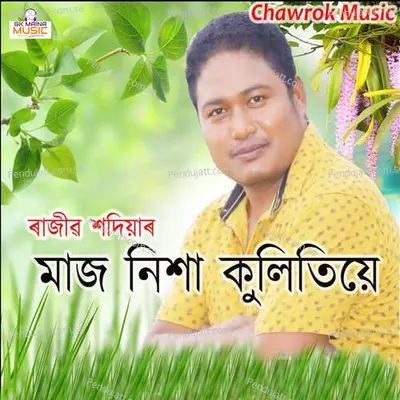 Maj Nixa Kulitiye - Rajib Sadiya album cover 