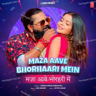 Maja Aave Bhorhaari Mein - Samar Singh album cover 