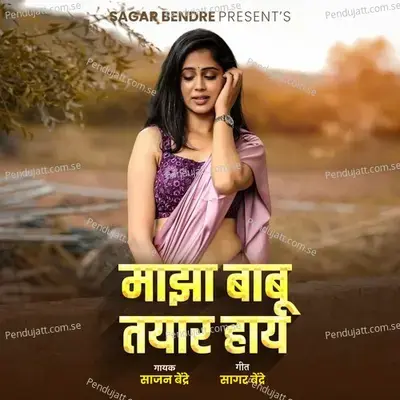 Maja Babu Tayar Hay - Sajan Bendre album cover 