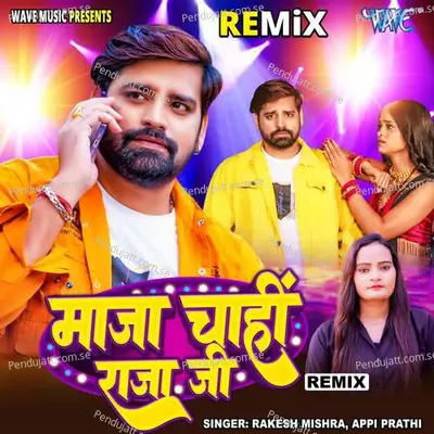 Maja Chahi Raja Ji - Remix - Rakesh Mishra album cover 