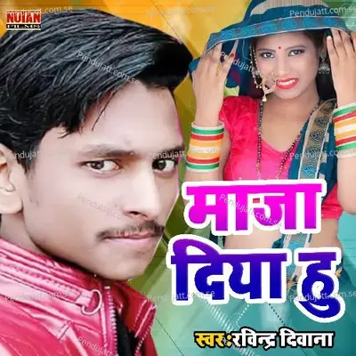 Maja Diya Hu - Ravindra Deewana album cover 