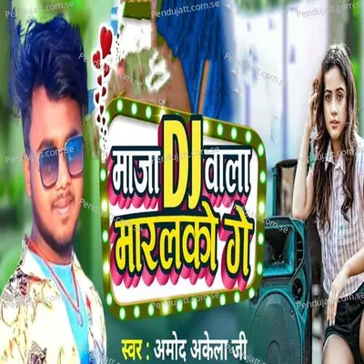  - Amod Akela Ji 