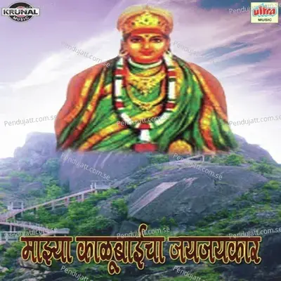 Maja Kalubaicha Jayjaykar - Bharti Madhavi album cover 