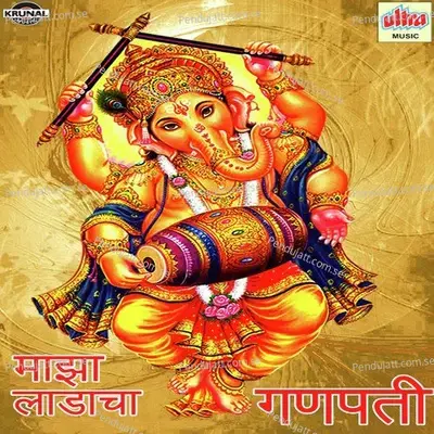 Maja Ladacha Ganpati - Various Artists cover album