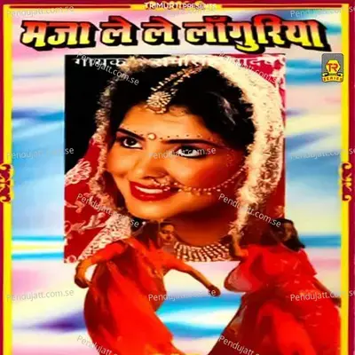 Angana Se Seena Jori Mar Kar - Ramsingh Yadav album cover 