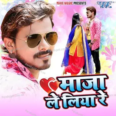 Maja Le Liya Re - Shankar Singh cover album