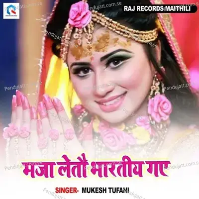 Maja Leatau Bharatiya Ge - Mukesh Tufani album cover 