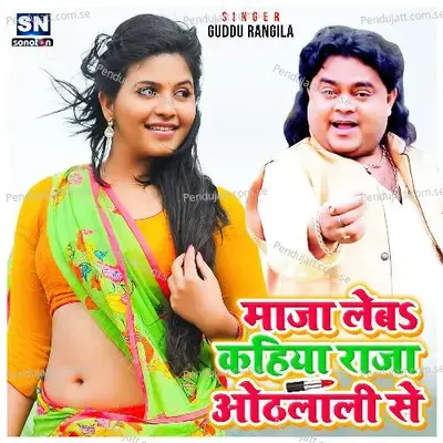Maja Leba Kahiya Raja Othlali Se - Guddu Rangila album cover 