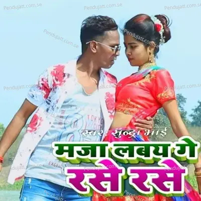 Maja Lebay Ge Rase Rase - Sundra Bhai album cover 