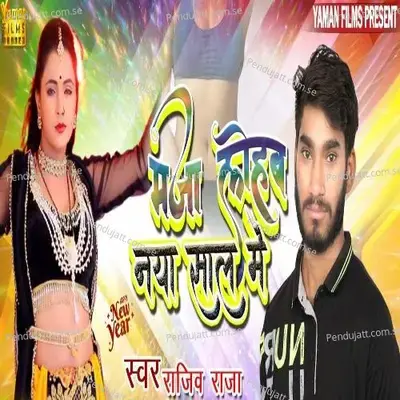 Maja Lehab Naya Sal Mei - Rajeev Raja album cover 