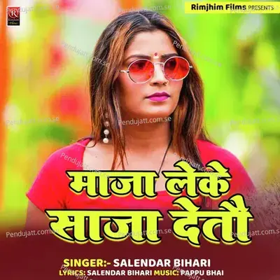 Maja Leke Saja Detau - Shailendra Bihari album cover 