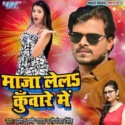 Maja Lela Kuware Me - Pramod Premi Yadav album cover 