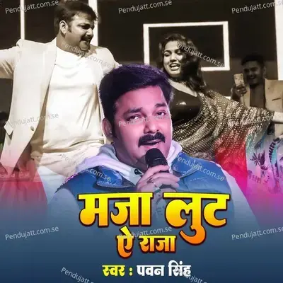 Maja Luta Ye Raja - Pawan Singh