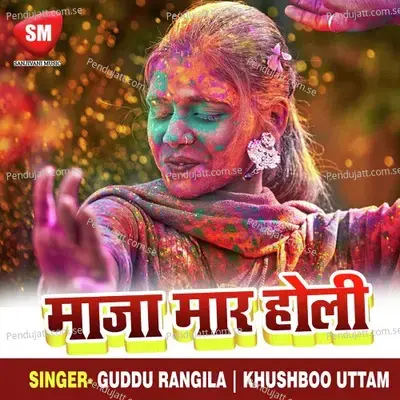 Maja Maar Holi - Guddu Rangila cover album