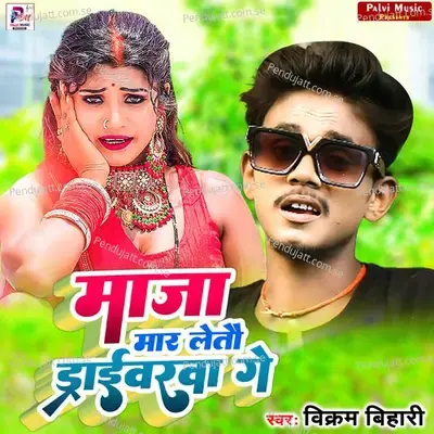 Maja Maar Letau Driverwa Ge - Vikram Bihari album cover 