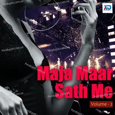 Sute Ke Chusni Chusabe Chi - Sanjit Lal Yadav album cover 