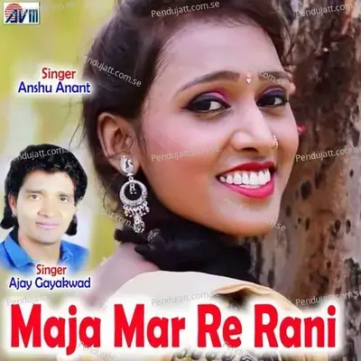 Maja Mar Re Rani - Ajay Gayakwad album cover 