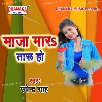 Maja Mara Taru Ho - Upendra Sah album cover 