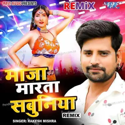 Maja Marata Sabuniya - Remix - Rakesh Mishra album cover 