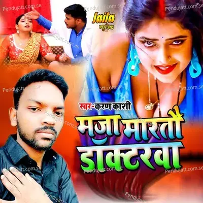 Maja Martau Doctorwa - karan kashi album cover 